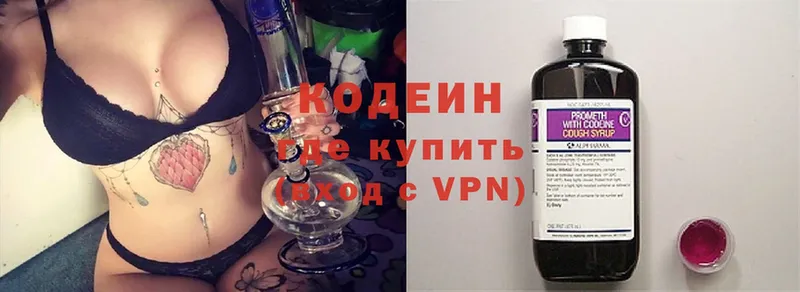 Кодеин Purple Drank  купить наркоту  Азнакаево 